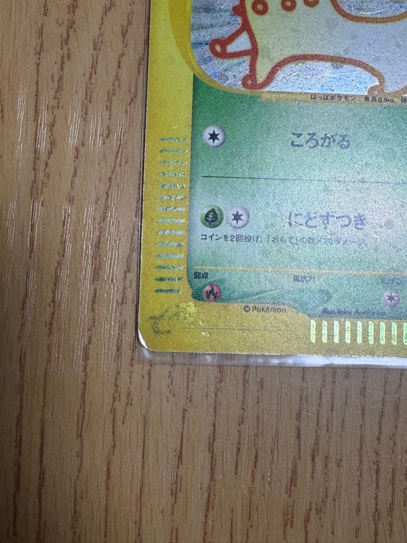 ポケモンカード　チコリータ　マクドナルド　プロモ　003/018