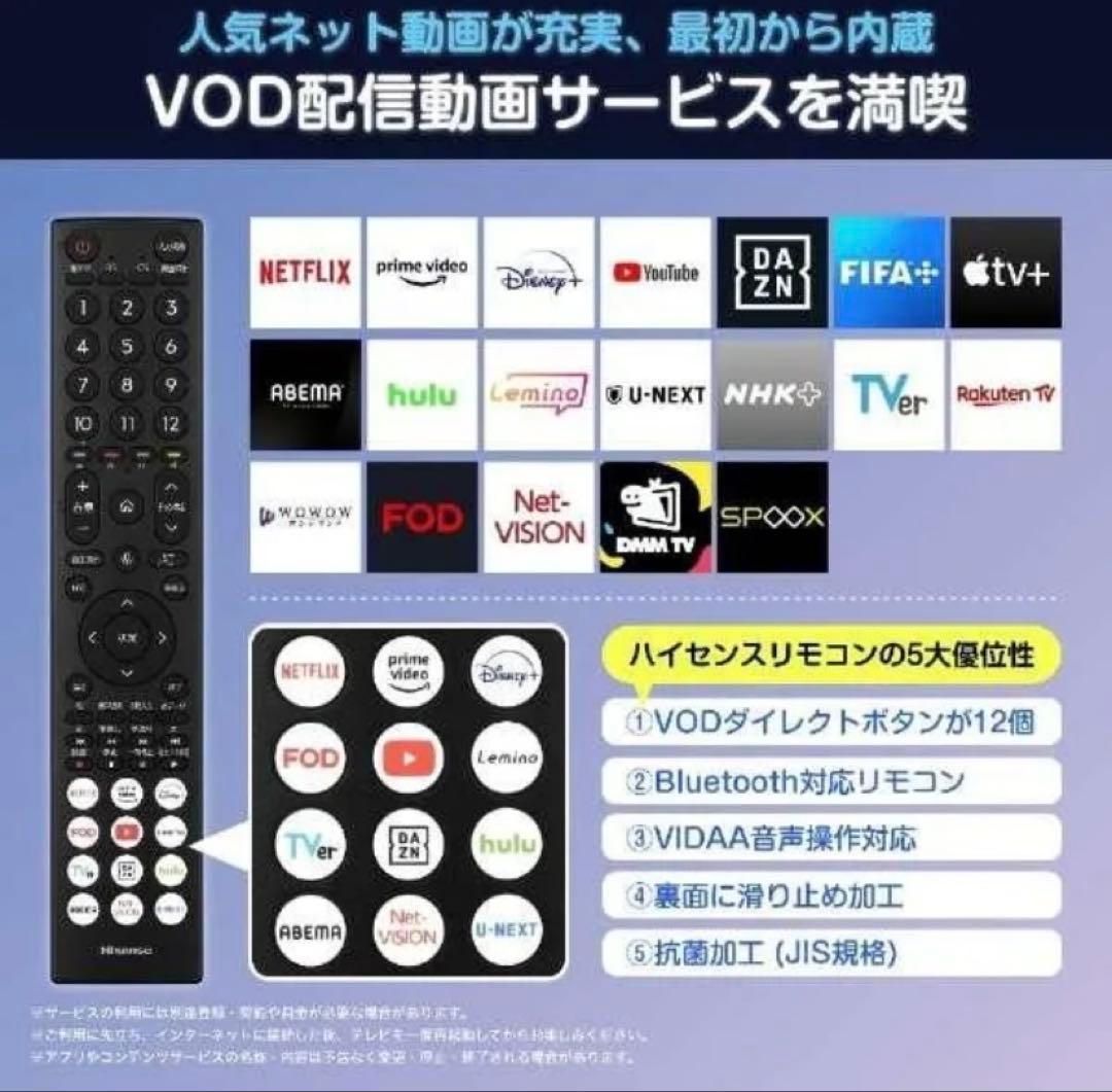 ハイセンステレビ40V型 40E45N 2024年製