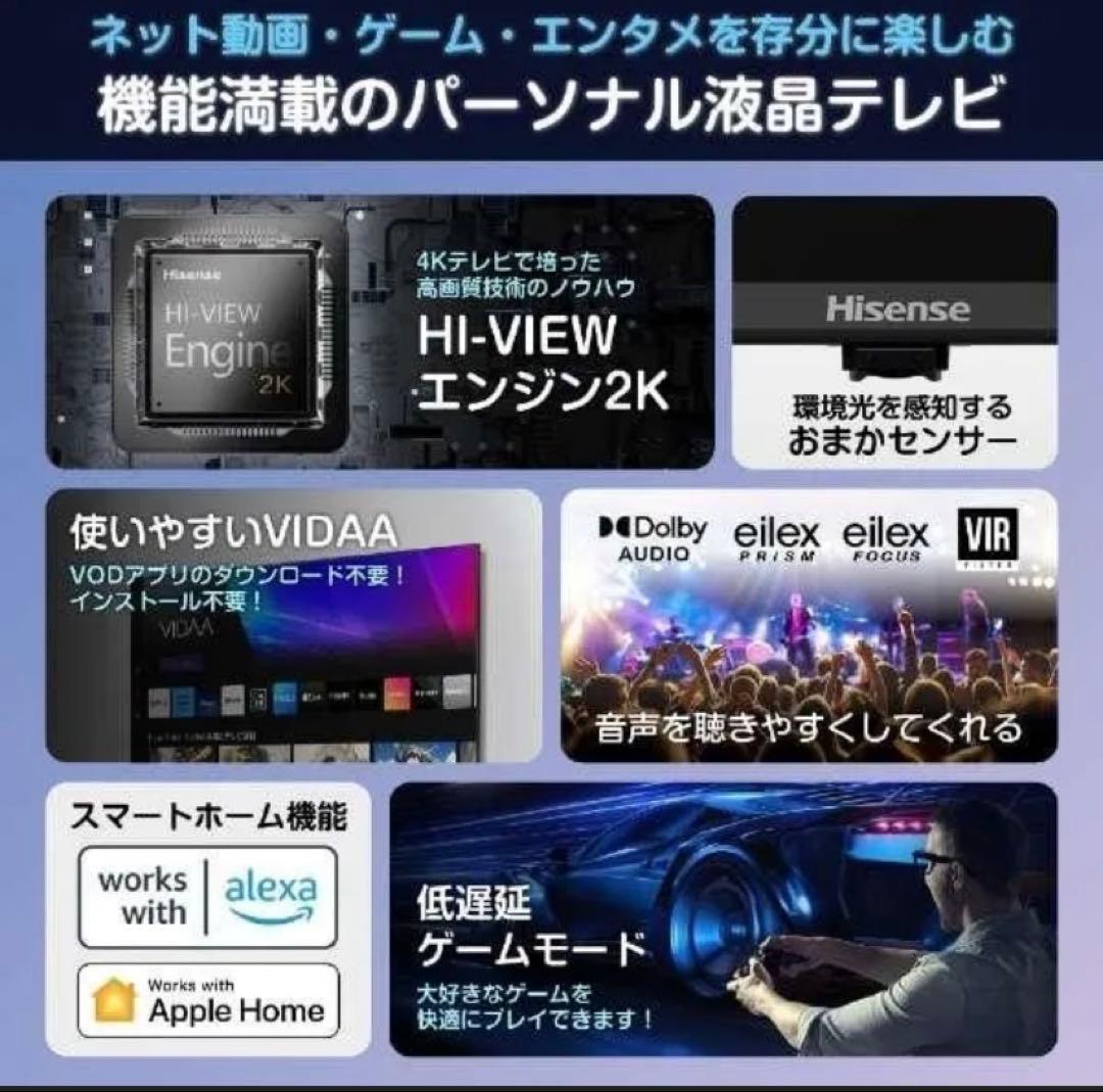 ハイセンステレビ40V型 40E45N 2024年製