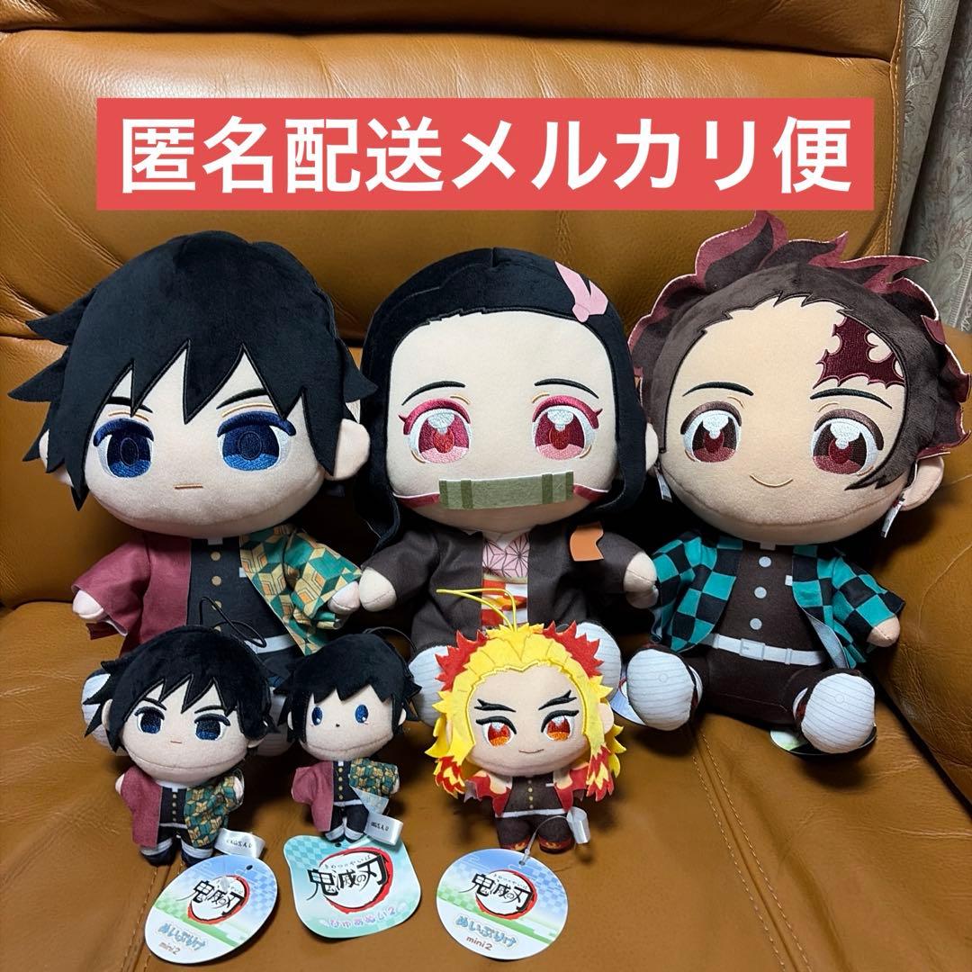 鬼滅の刃 ぴゅあぬい2 ぬいぷりけmini2 BIG ぬいぐるみ ６点セット