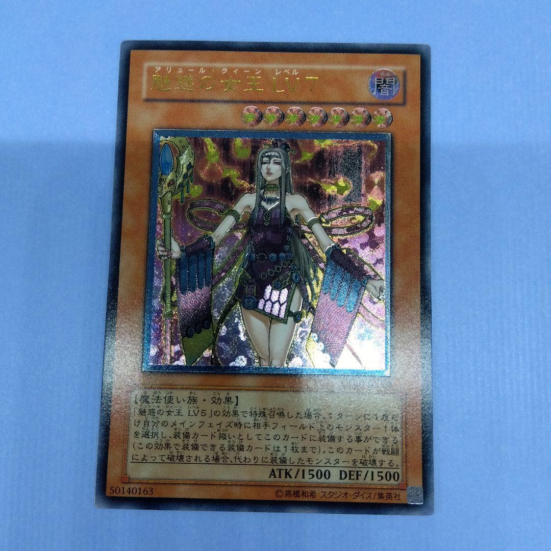 魅惑の女王LV7 レリーフ CDIP‐JP008