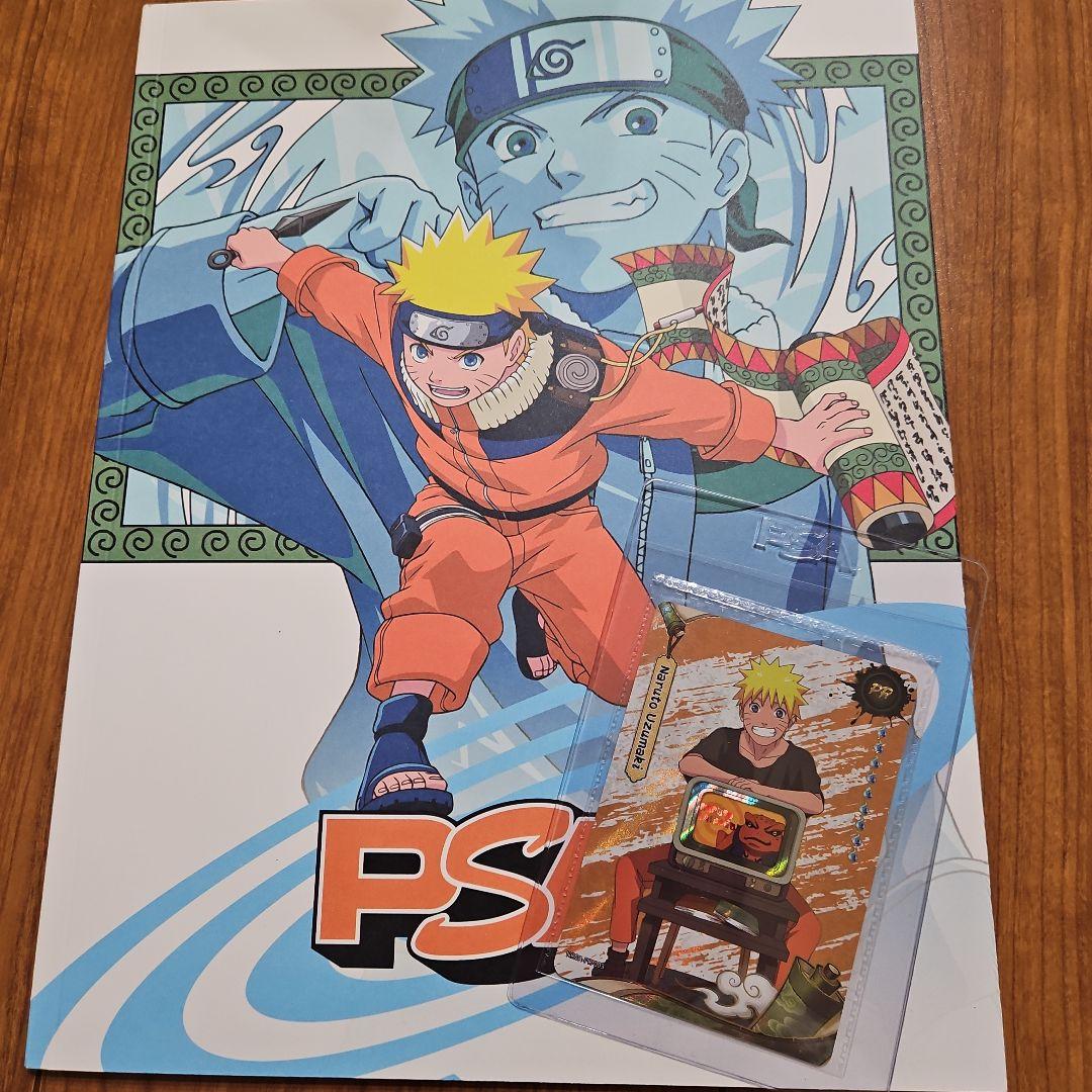 PSAマガジン　 ナルト NARUTO 　限定品　未開封