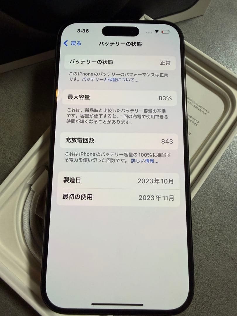 Apple iPhone 15 Pro 本体128GB ブラックチタニウム