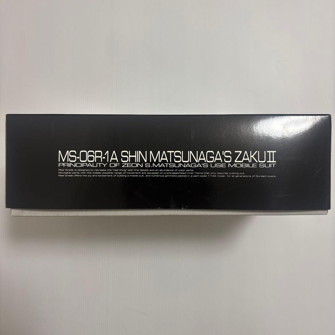 RG MS-06R-1A シン・マツナガ専用ザクII