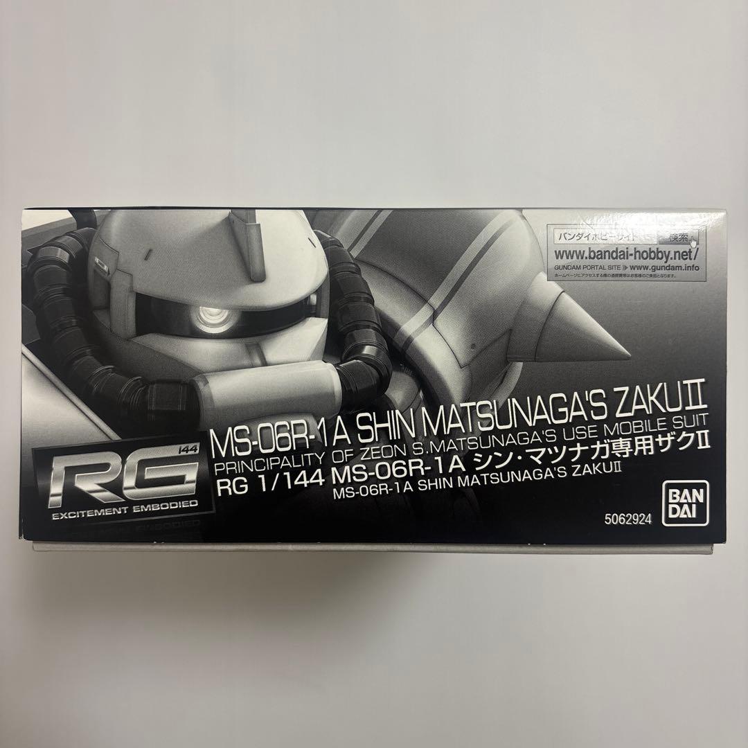 RG MS-06R-1A シン・マツナガ専用ザクII