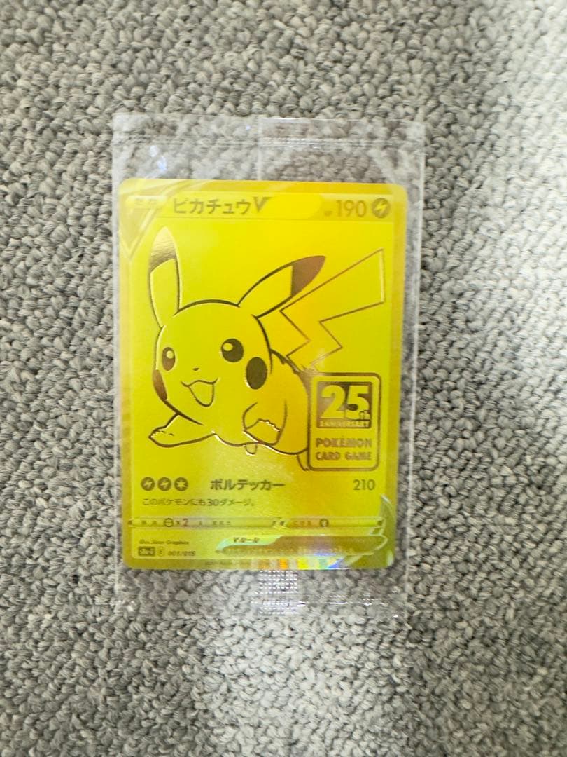ピカチュウV 25th ゴールドカード 未開封