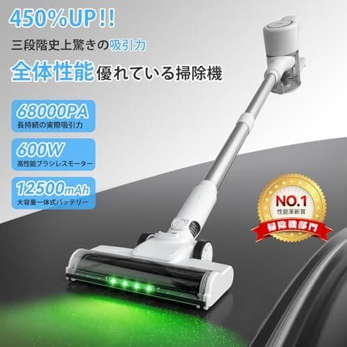 掃除機 コードレス ブラシレスモーター コードレス掃除機 一人暮らし 緑色LED