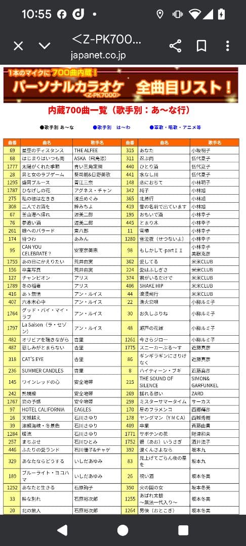 家庭用カラオケセット