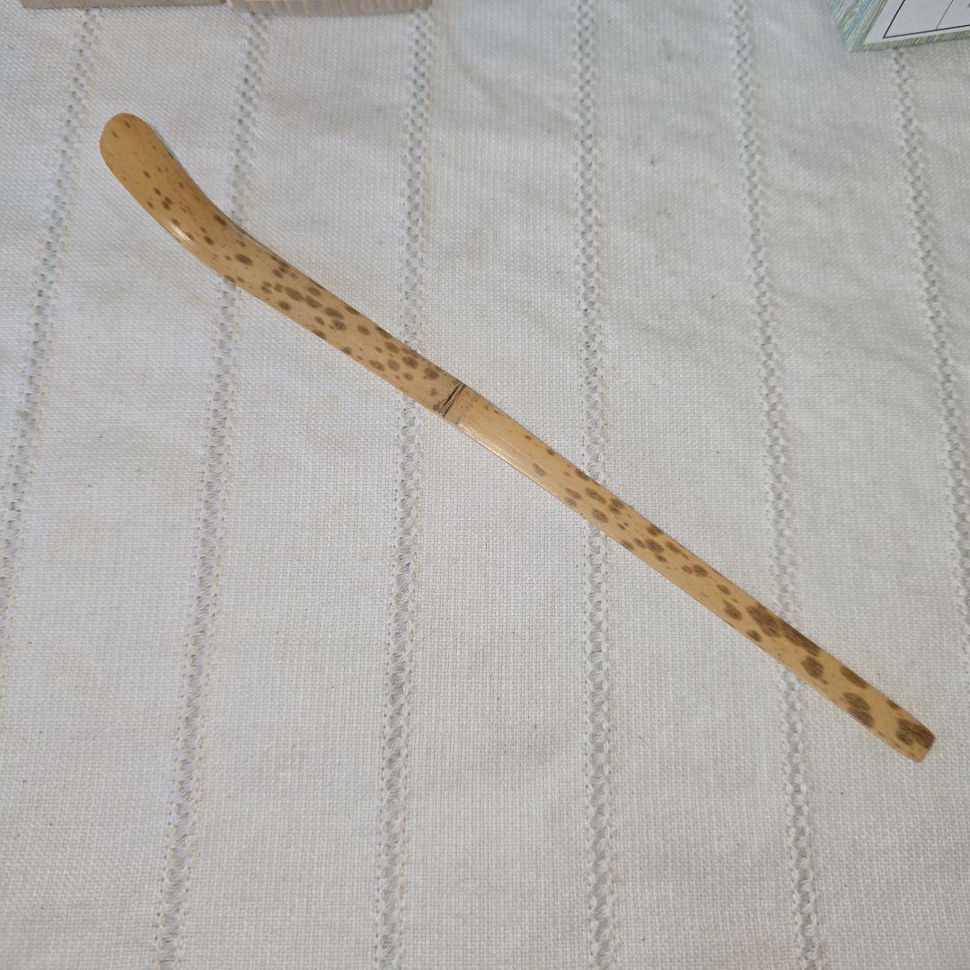 招春寺 竹製 茶杓 福本積應 颯声