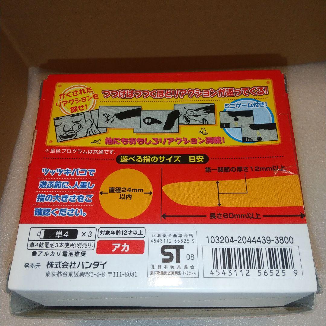 ツッツキバコ 2008年製 バンダイ 長期保管品 箱にダメージあり