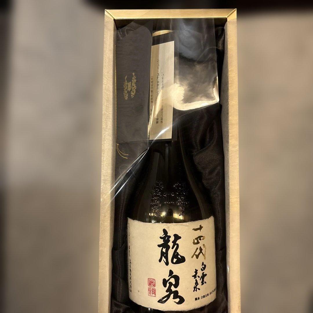 山*田様 十四代【空瓶】龍泉白雲去来2025年