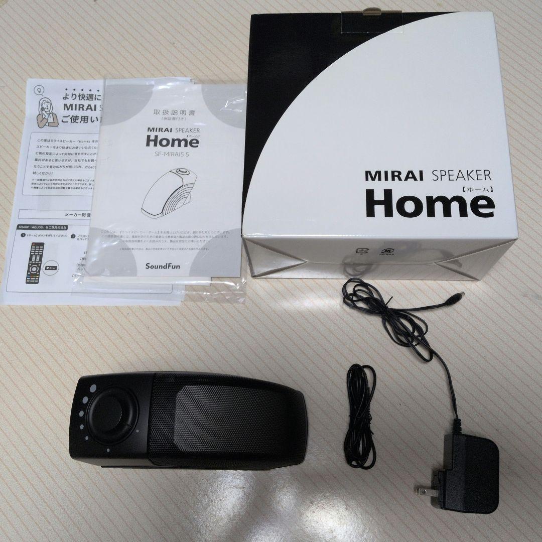 ミライスピーカー【ホーム】　　　　　MIRAI SPEAKER 