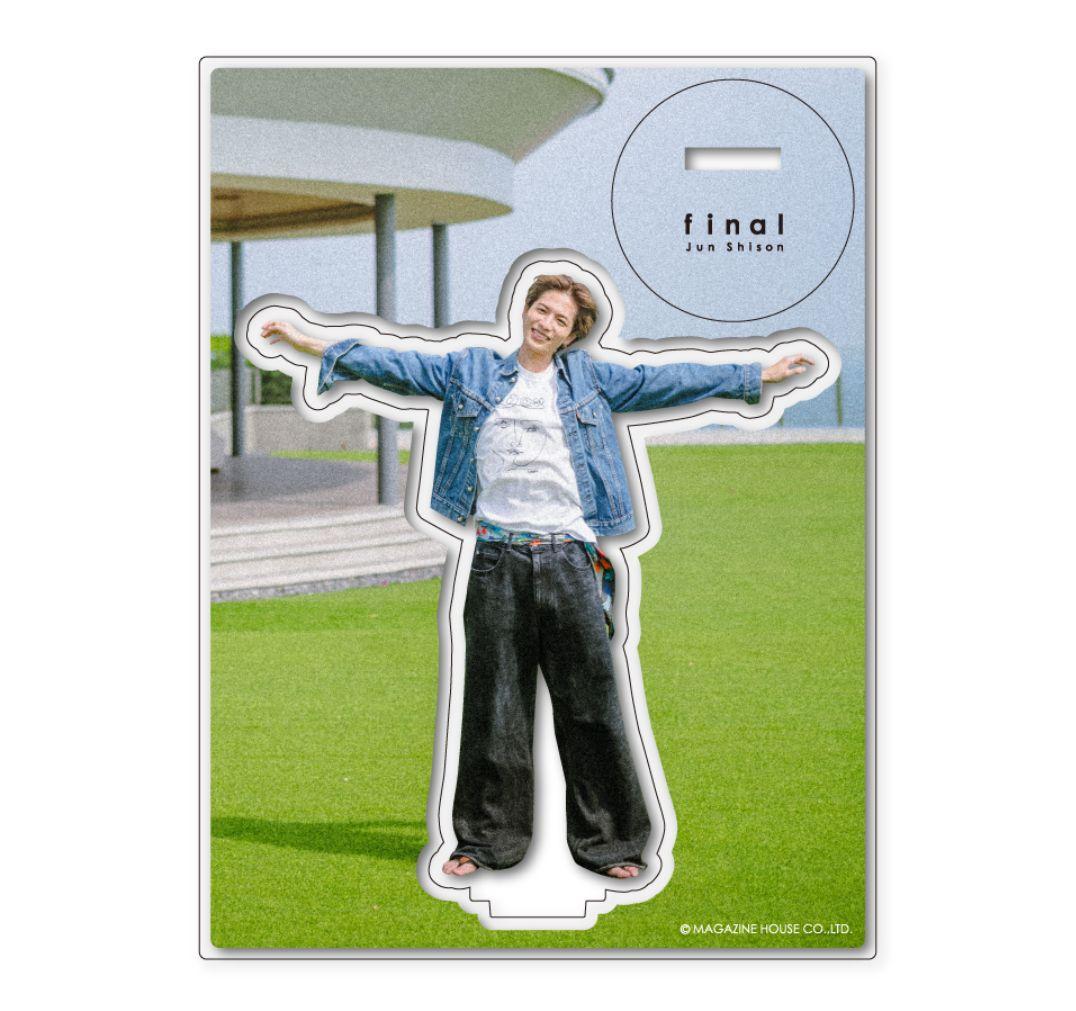 志尊淳 写真集 final アクリルスタンド 2種セット シールおまけ