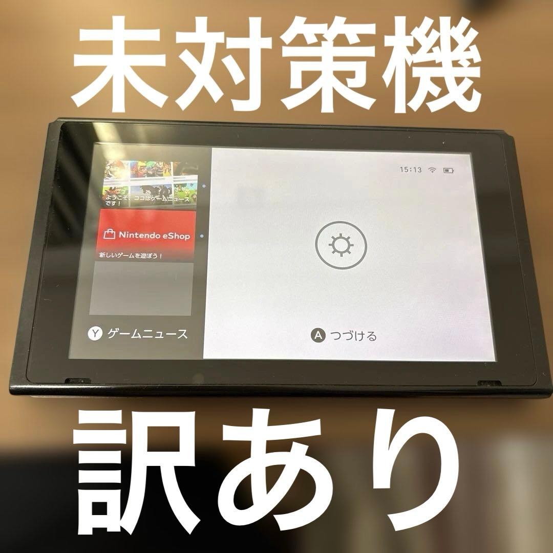 Nintendo Switch 本体 HAC 2017年製