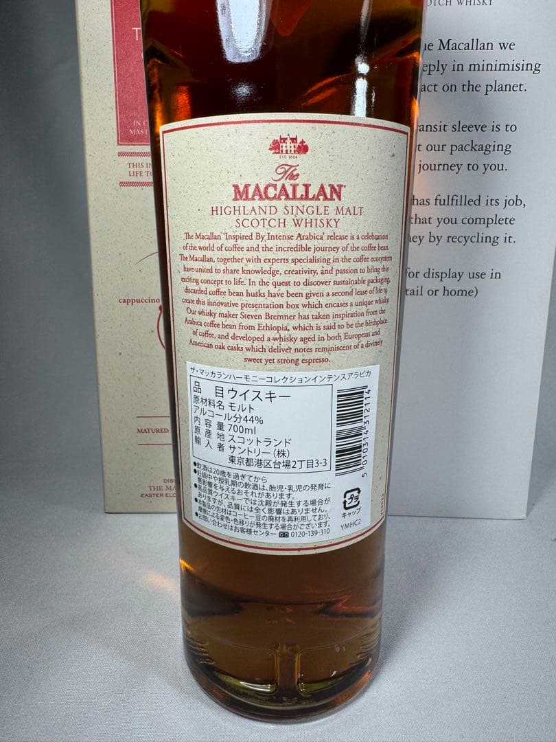 ザマッカラン　ハーモニーコレクション　インテンスアラビカ