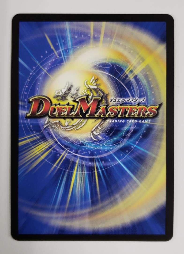 デュエルマスターズ 血貴き侵略 ブラッドゾーン SE シークレット 葛葉