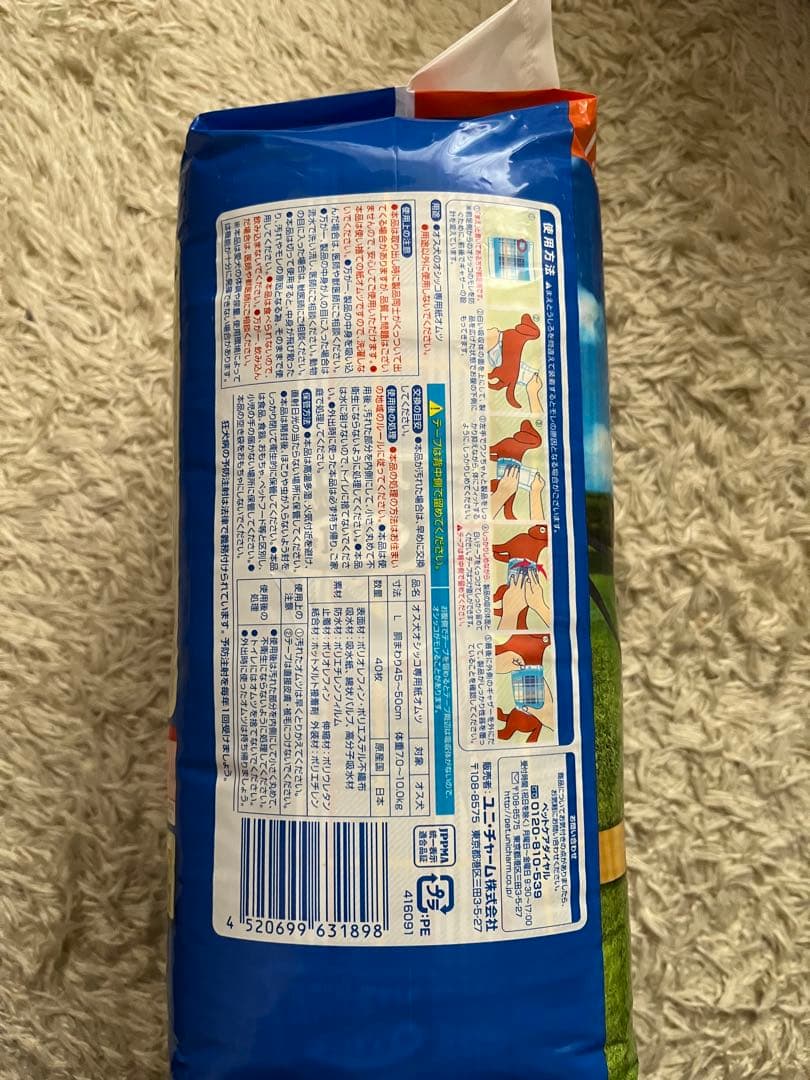 犬用マナーウェアLサイズ、おしりふきセット