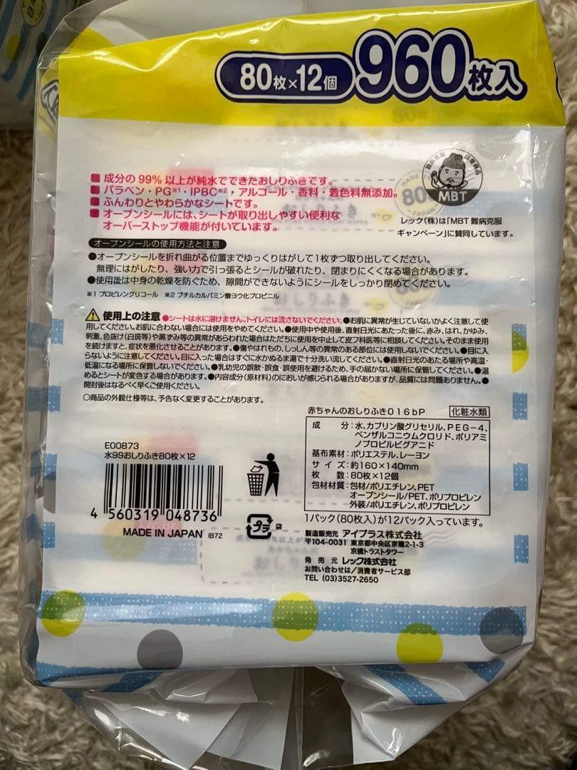 犬用マナーウェアLサイズ、おしりふきセット