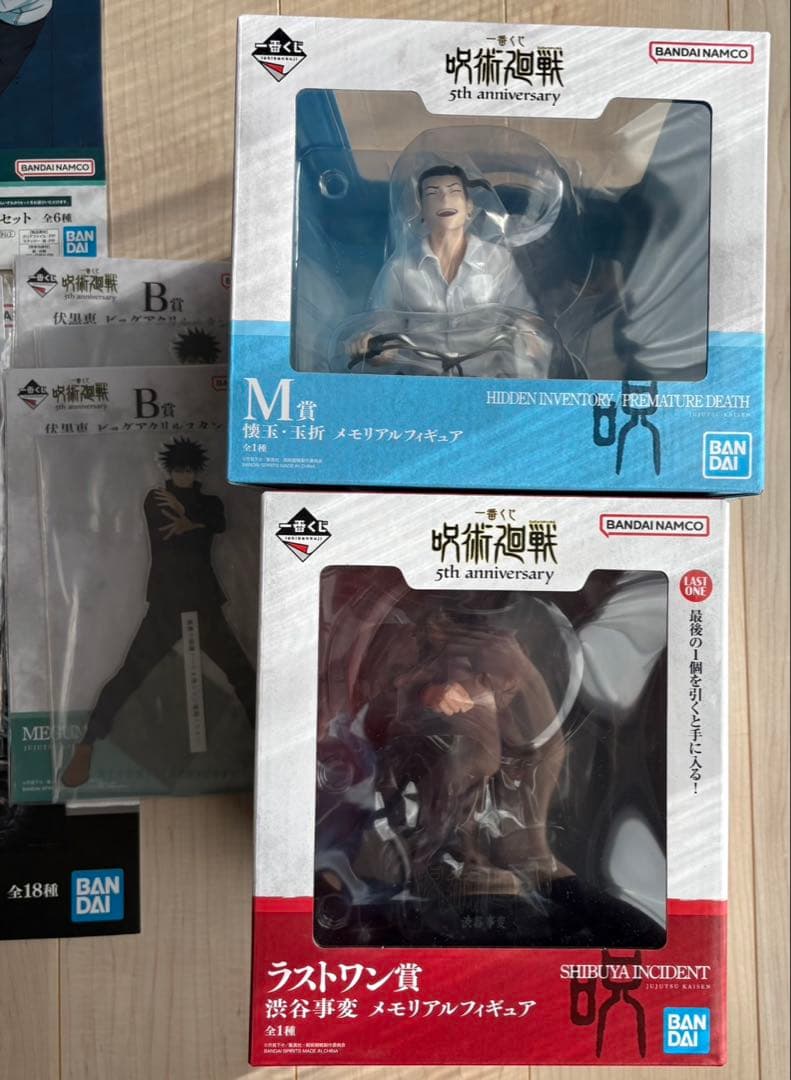 呪術廻戦 5th Anniversary フィギュアセット