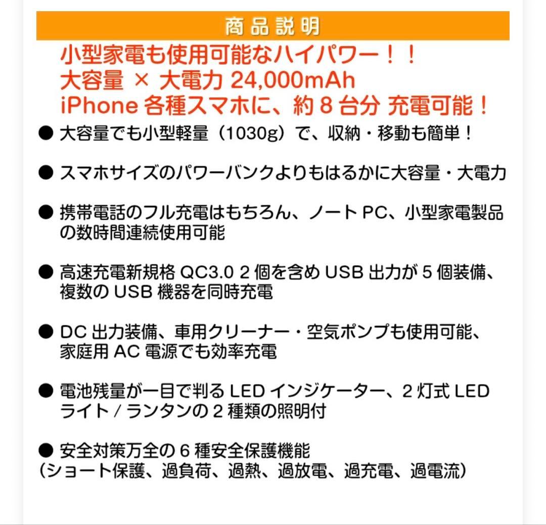 エバーブライト メガパワーバンクとソーラーパネルの安心セット