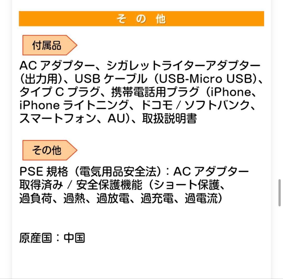 エバーブライト メガパワーバンクとソーラーパネルの安心セット