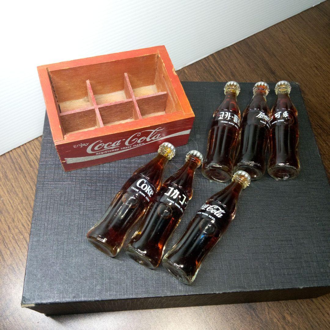 愛　激レア希少品コカ・コーラミニチュアボトル　液体入りガラス瓶8本ケース付