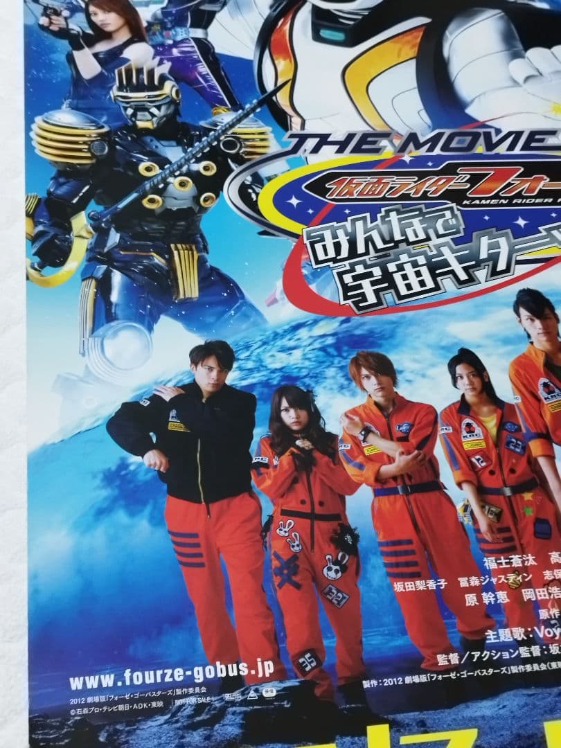 希少　劇場版仮面ライダーフォーゼTHE MOVIE　特大ポスター
