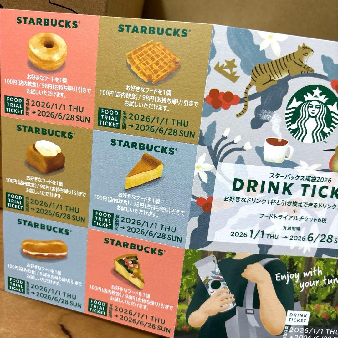 Starbucks 福袋 2026 チケット 抜き取りなし スタバ コーヒー豆