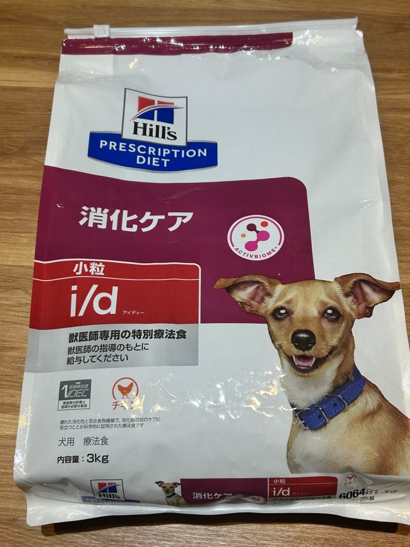 【新品】ヒルズ　 i/d 消化ケア　療法食 小粒 3kg