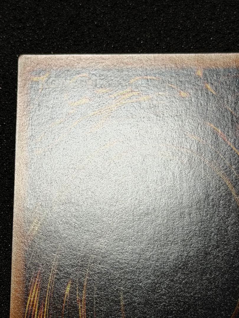 【極美品〜超極美品】ホルスの黒炎竜 LV8 レリーフ