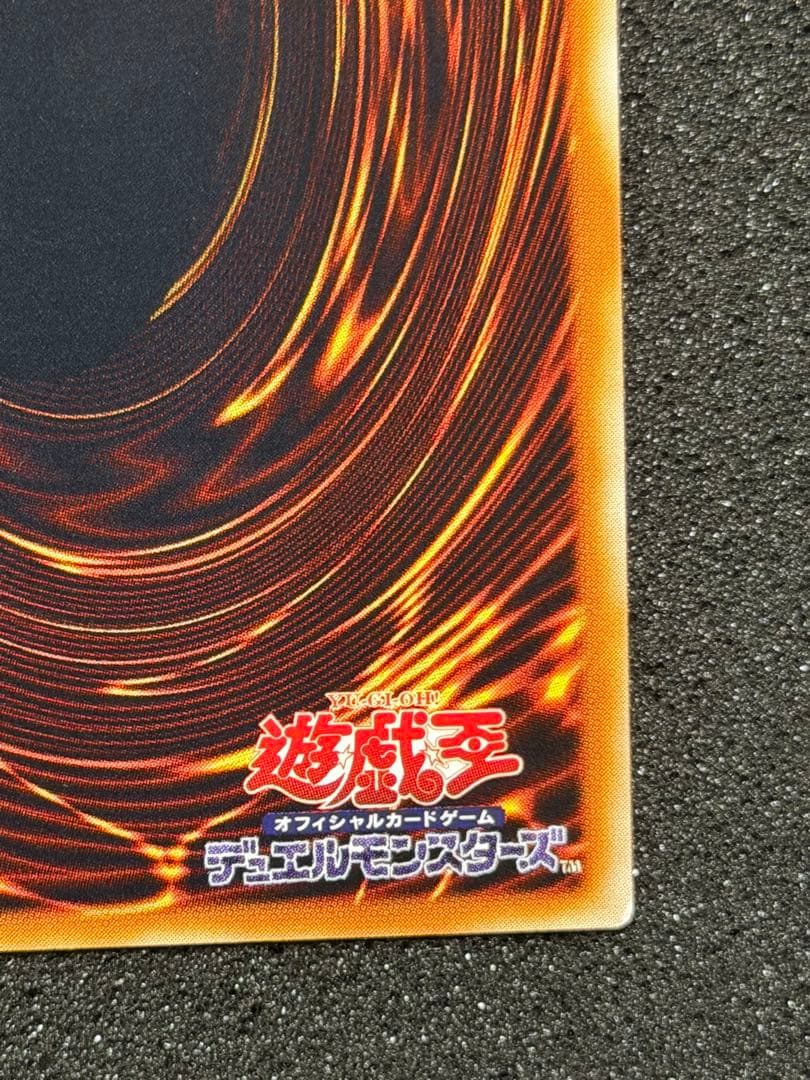 【極美品〜超極美品】ホルスの黒炎竜 LV8 レリーフ