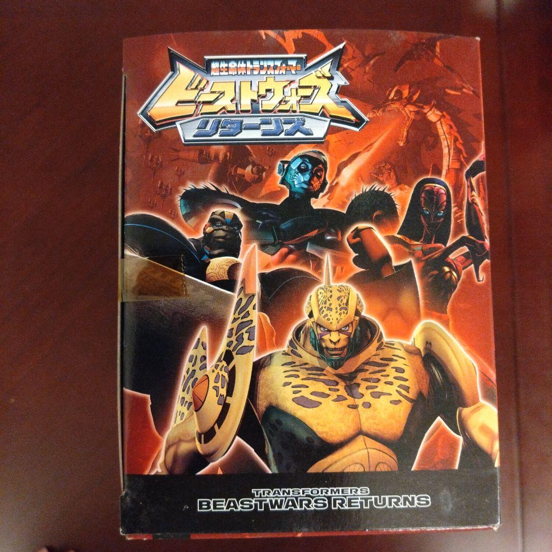 超生命体トランスフォーマー　フィギュア　ビーストウォーズ　チータス　BR-02