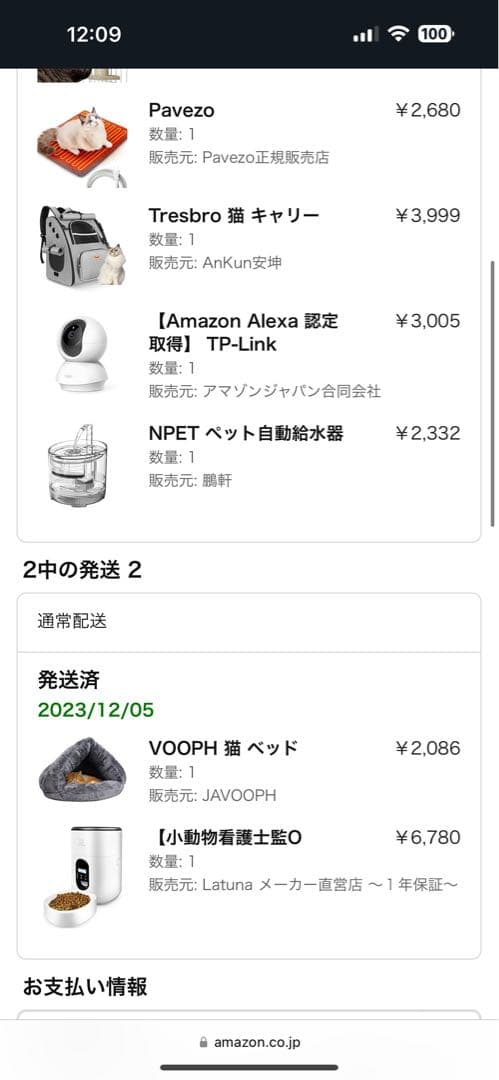 猫　飼育セット