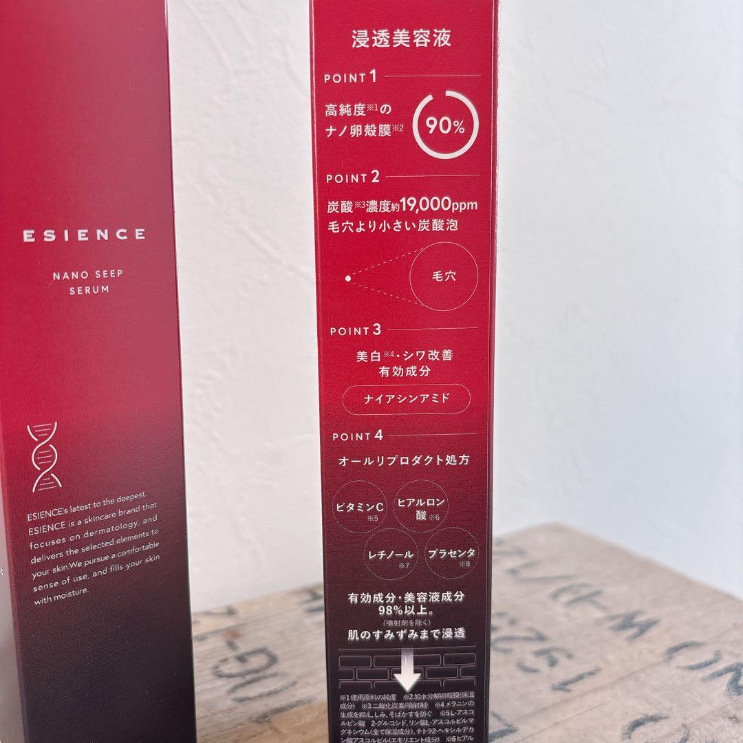 専用】ESIENCE ナノシープセラム　導入美容液　55g 2本セット