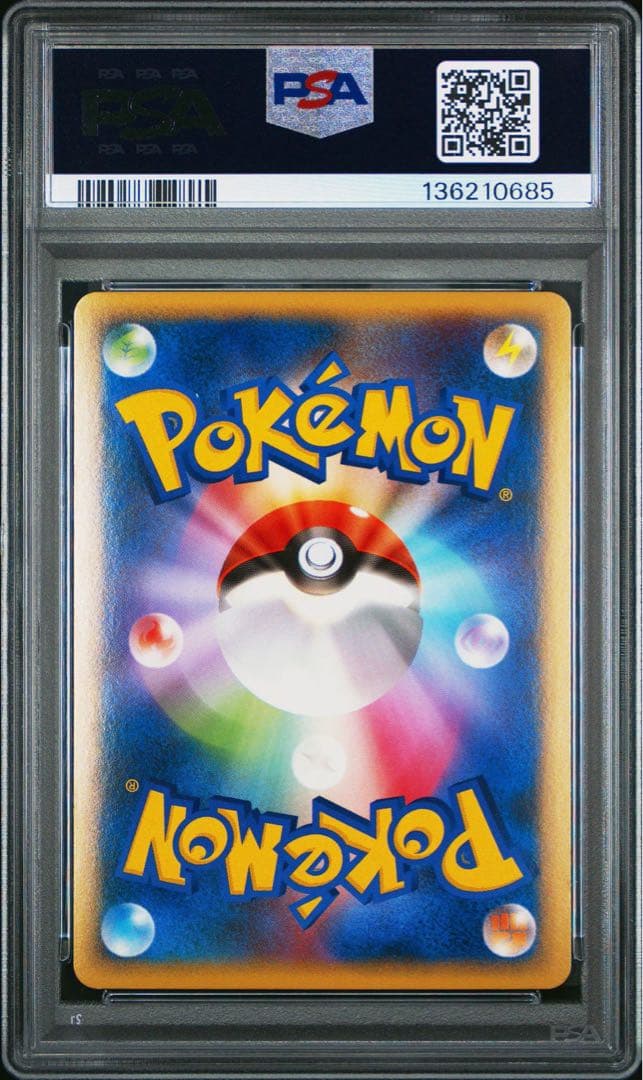 【PSA8】焼けた塔 レジェンド ミラー