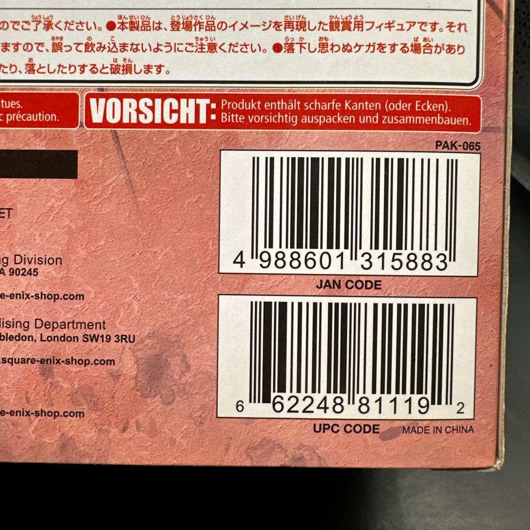 プレイアーツ改リュウ スクウェアエニックス ストリートファイター