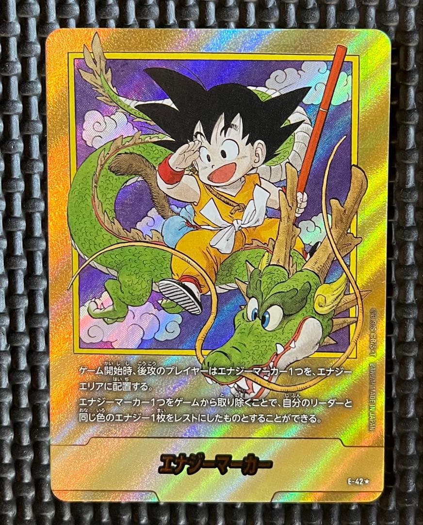ドラゴンボールカード　エナジーマーカー　1巻　金　パラレル