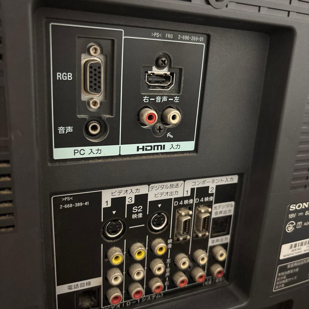 SONY KDL-20S2 デジタルテレビ