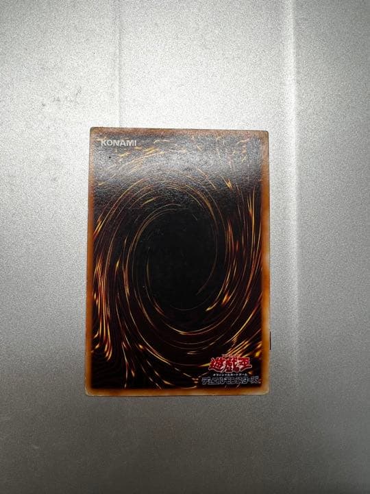 青眼の白龍②(初期)【ウルトラ】{STARTER BOX}