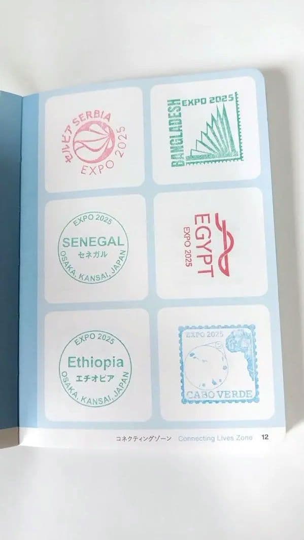 【(施設番地順)大阪・関西万博　公式スタンプパスポート コンプリート版】1