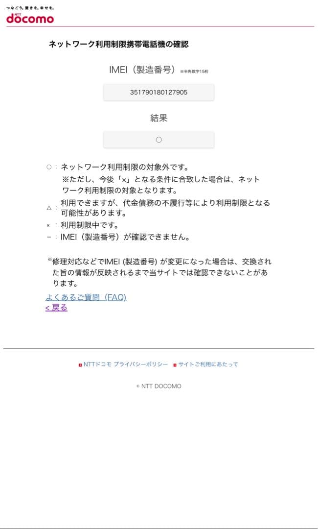 Galaxy Z Fold 5 docomo ブラック 本体