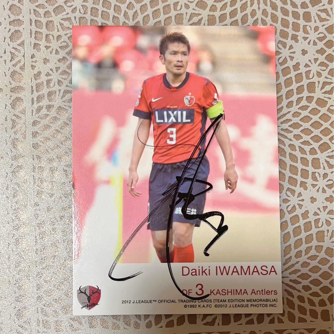 岩政大樹　直筆サイン　鹿島アントラーズカード　レア