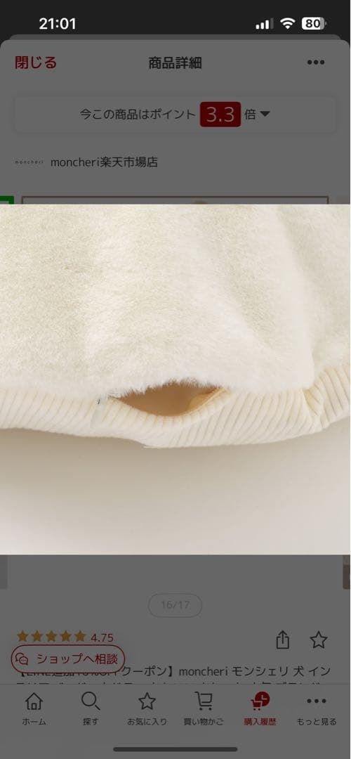 モンシェリ　ファードーム型セミクローズドファーペットハウス ペット　ベッド