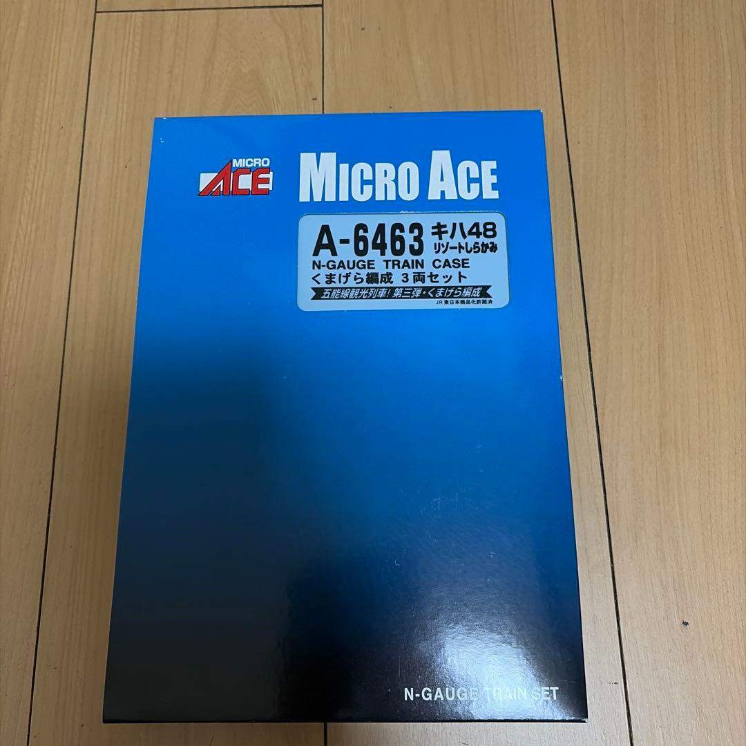 MICRO ACE A-6463 Nゲージリゾートしらかみくまげら編成3両セット