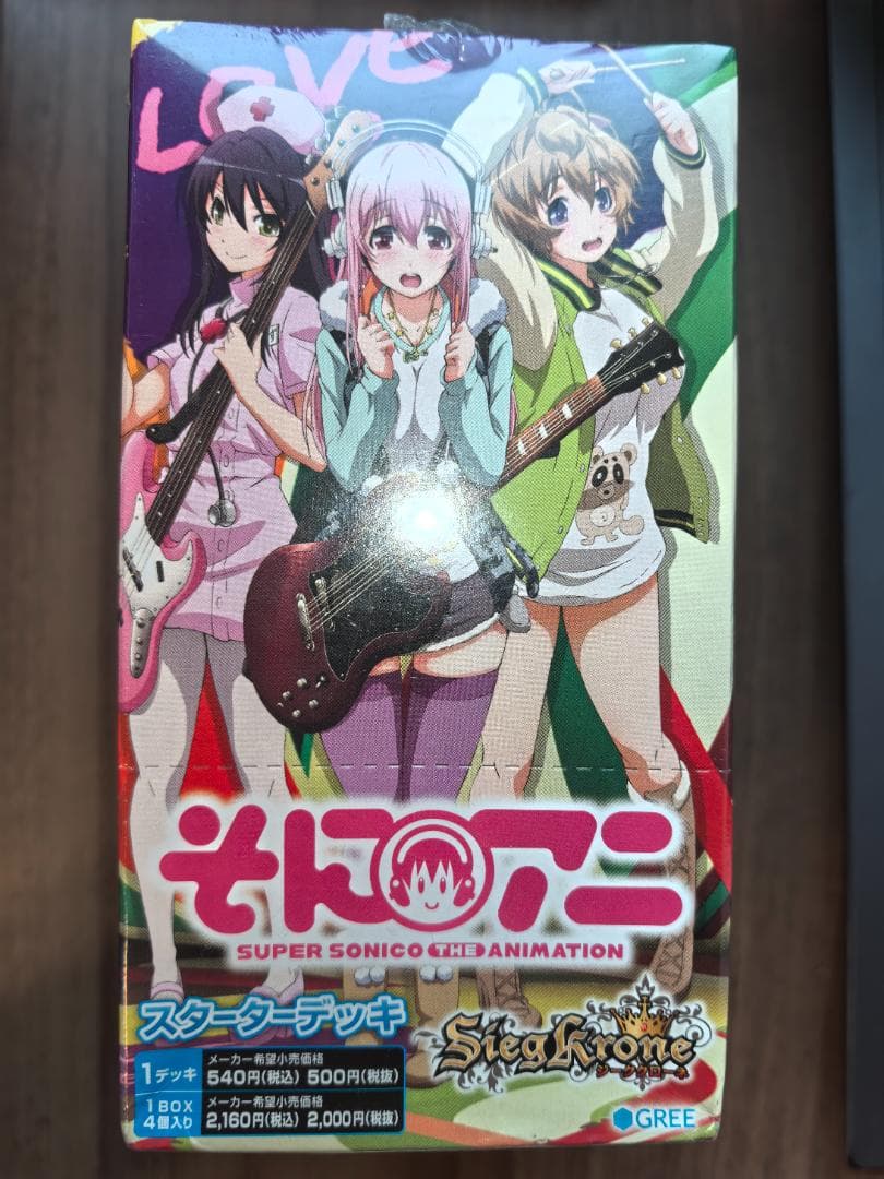 【希少】ジーククローネ　スターターデッキ そにアニ 未開封