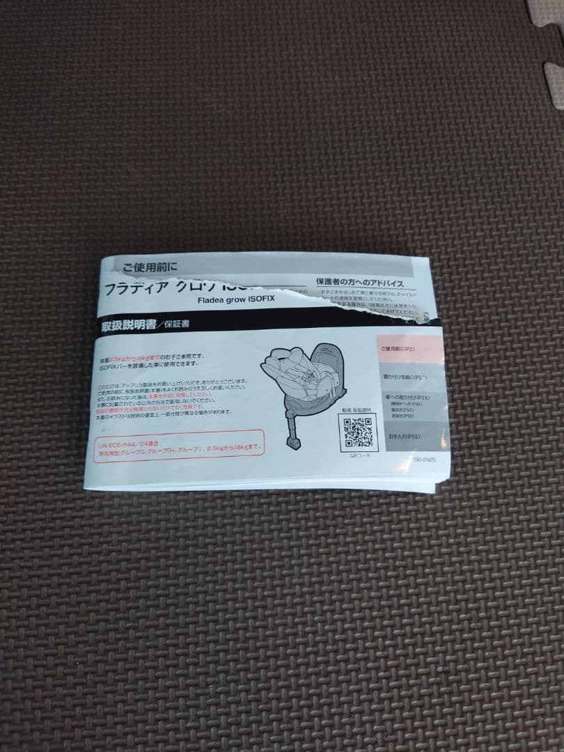 Aprica　フラディアグロウ　ISOFIX　プレミアム