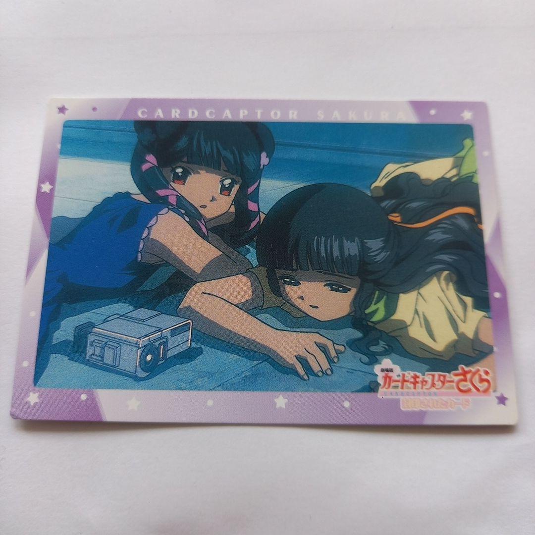 カードキャプターさくら　劇場版　封印されたカード　 No.196　トレカ
