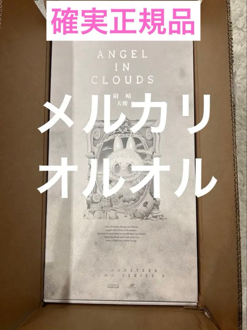 THE MONSTERS ANGEL IN CLOUDS ZIMOMO ジモモ