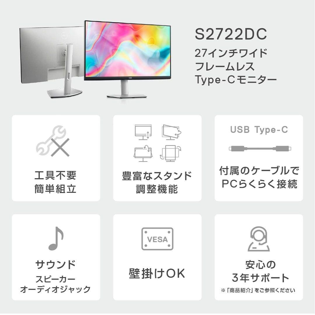 Dell S2722DC 27インチ モニター QHD IPS非光沢 未使用