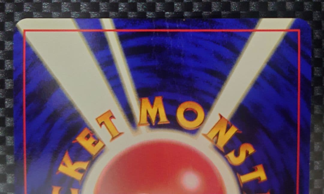 【初版マークなし】旧裏 ピカチュウ マークなし ＆ おまけ